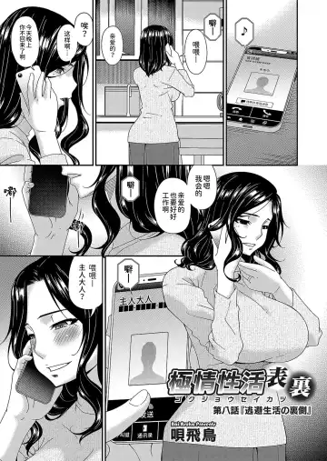 [Bai Asuka] 唄飛鳥 Fhentai.net - Page 145