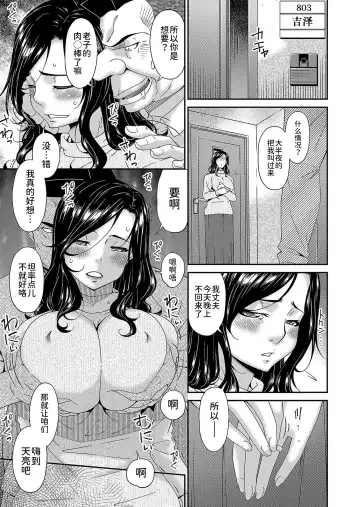 [Bai Asuka] 唄飛鳥 Fhentai.net - Page 147