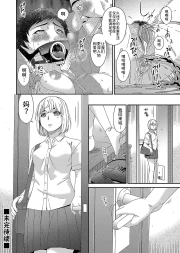 [Bai Asuka] 唄飛鳥 Fhentai.net - Page 184