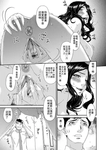 [Bai Asuka] 唄飛鳥 Fhentai.net - Page 187