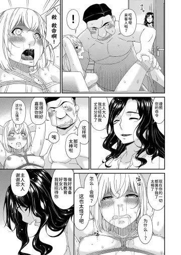 [Bai Asuka] 唄飛鳥 Fhentai.net - Page 193