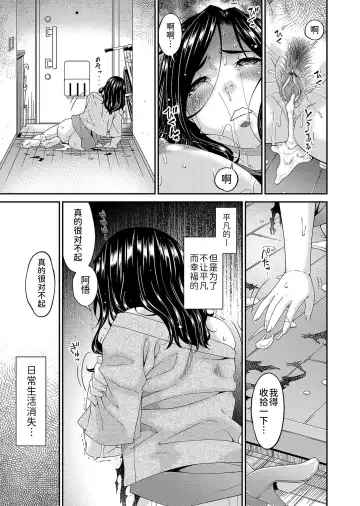 [Bai Asuka] 唄飛鳥 Fhentai.net - Page 35