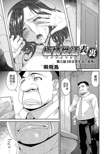 [Bai Asuka] 唄飛鳥 Fhentai.net - Page 45