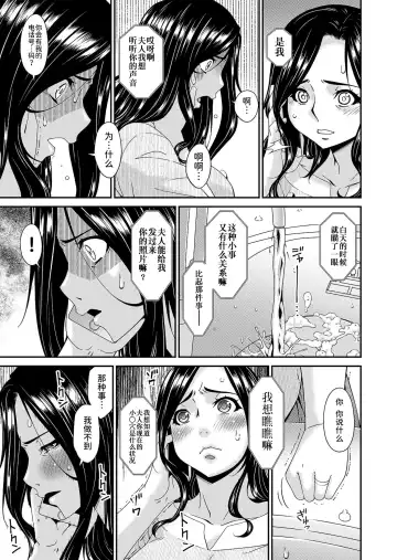 [Bai Asuka] 唄飛鳥 Fhentai.net - Page 67