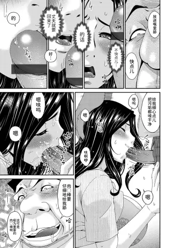 [Bai Asuka] 唄飛鳥 Fhentai.net - Page 75