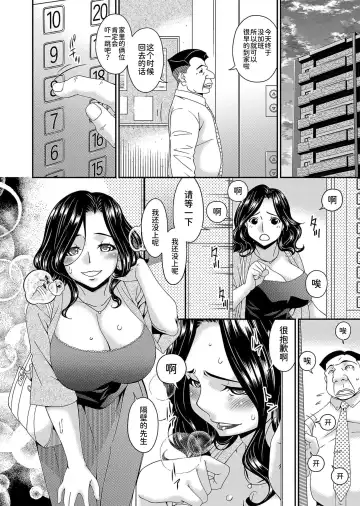 [Bai Asuka] 唄飛鳥 Fhentai.net - Page 8