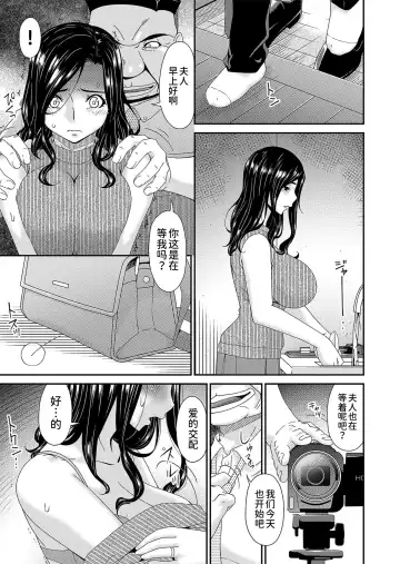 [Bai Asuka] 唄飛鳥 Fhentai.net - Page 87