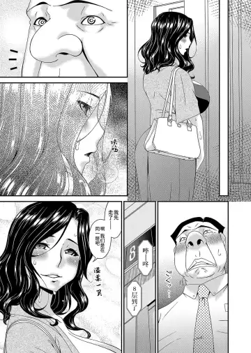 [Bai Asuka] 唄飛鳥 Fhentai.net - Page 9