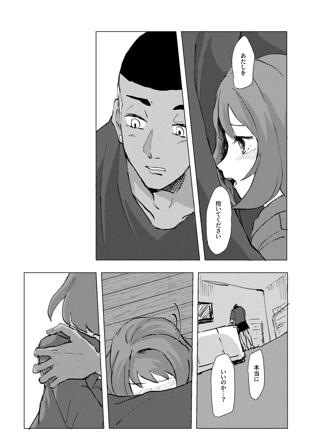 [Shirai] Tooku ni Chikaku ni Fhentai - Page 16