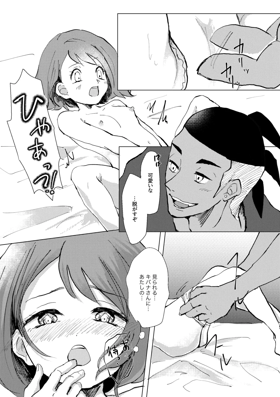 [Shirai] Tooku ni Chikaku ni Fhentai - Page 25