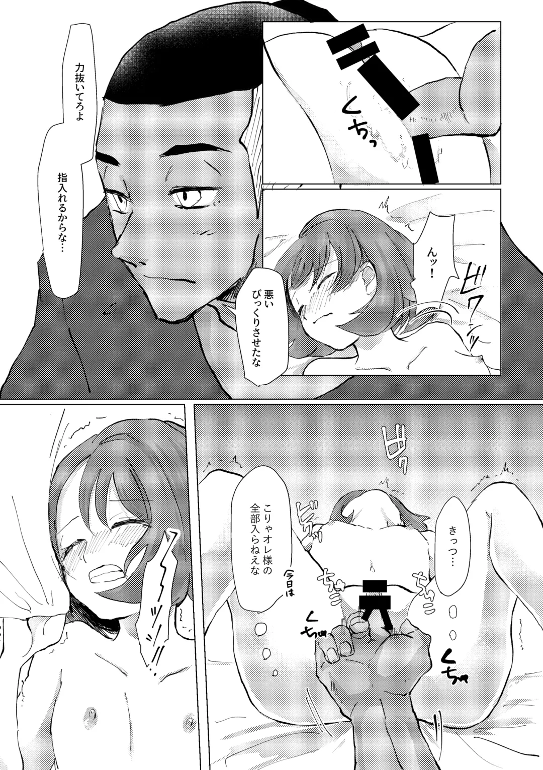 [Shirai] Tooku ni Chikaku ni Fhentai - Page 27