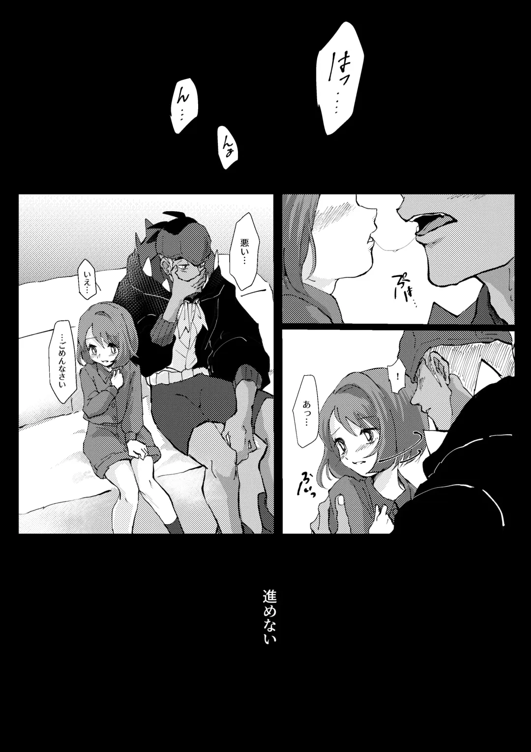 [Shirai] Tooku ni Chikaku ni Fhentai - Page 4