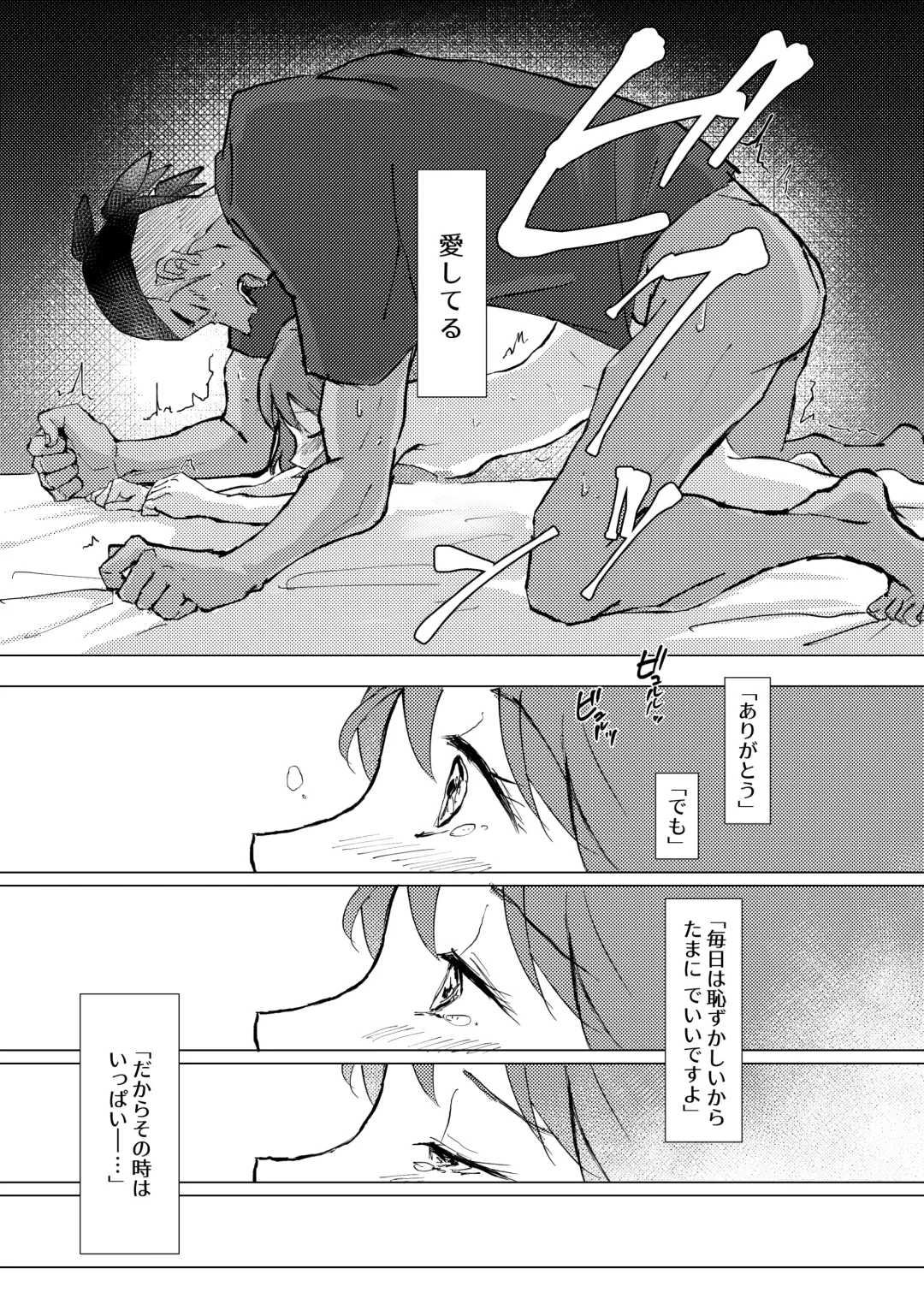 [Shirai] Tooku ni Chikaku ni Fhentai - Page 43