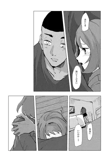 [Shirai] Tooku ni Chikaku ni Fhentai - Page 16