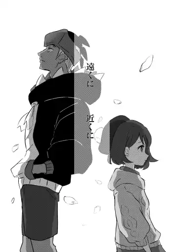 [Shirai] Tooku ni Chikaku ni Fhentai - Page 2