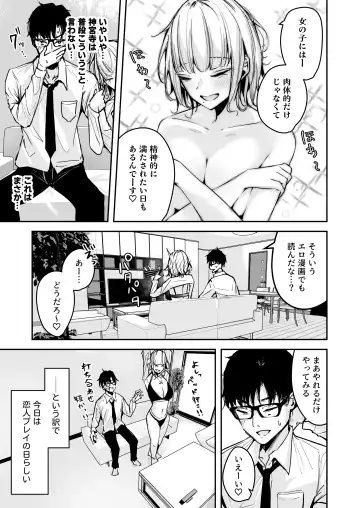 [Uni Toshiki] Kinpatsu Chounyuu Gal ni Gyaku DeliHeal Atsukai Sarete Iru Ore no Hanashi 2 Fhentai.net - Page 5