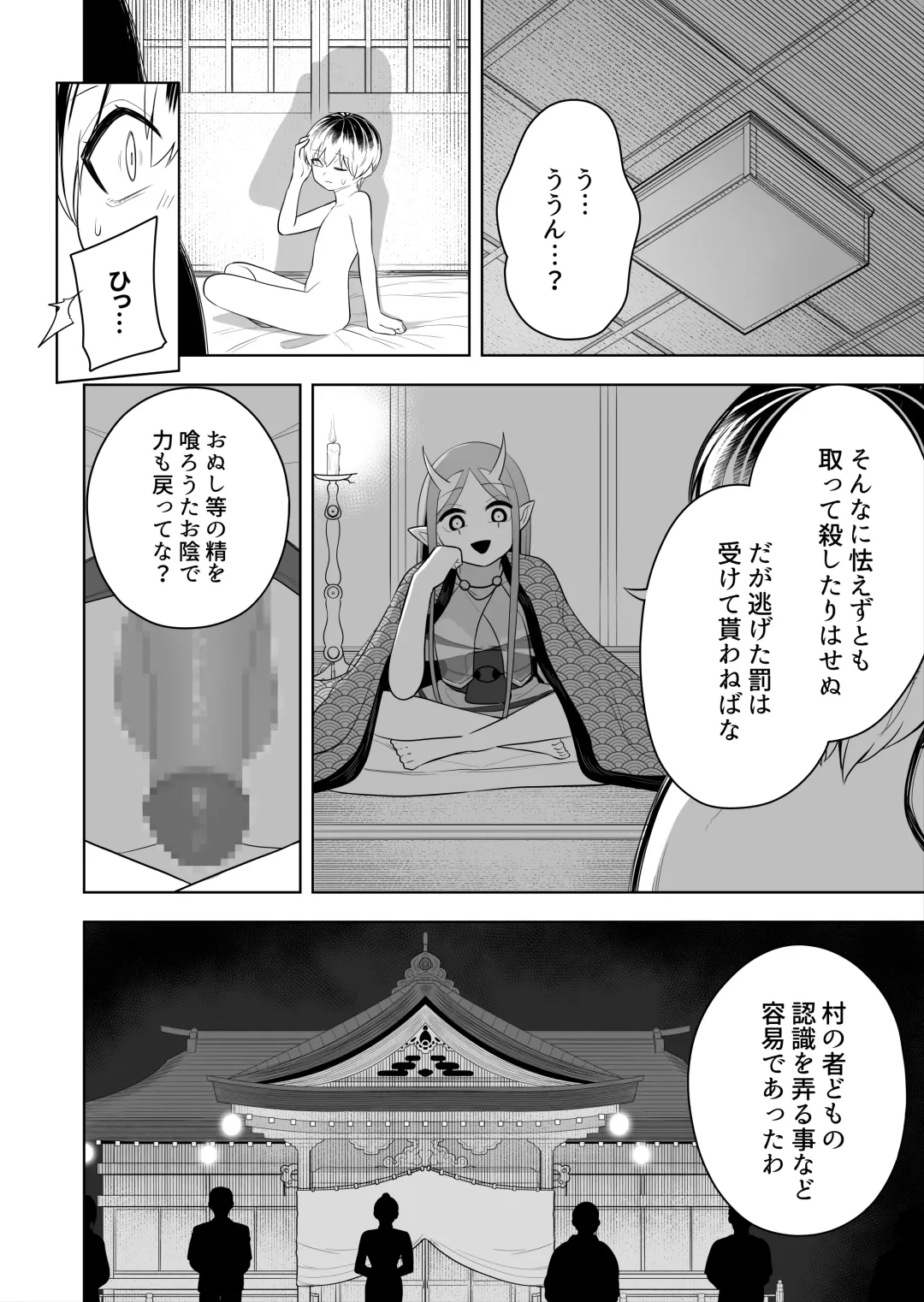 [Ahoge Kinoko] Hokora no Fuuin o Toite Akujin ♂♀ no Kenzoku ♀ ni Sarechau Hanashi Fhentai - Page 32