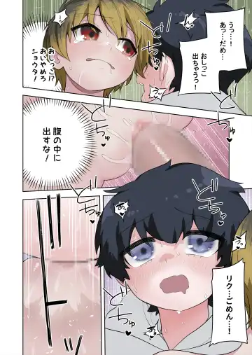 [Ahoge Kinoko] Hokora no Fuuin o Toite Akujin ♂♀ no Kenzoku ♀ ni Sarechau Hanashi Fhentai - Page 22