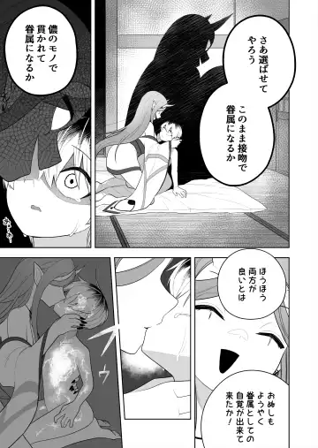 [Ahoge Kinoko] Hokora no Fuuin o Toite Akujin ♂♀ no Kenzoku ♀ ni Sarechau Hanashi Fhentai - Page 33