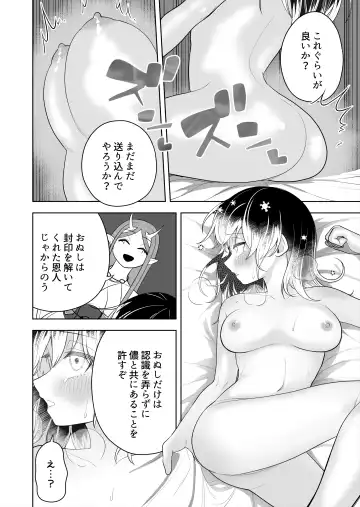 [Ahoge Kinoko] Hokora no Fuuin o Toite Akujin ♂♀ no Kenzoku ♀ ni Sarechau Hanashi Fhentai - Page 34