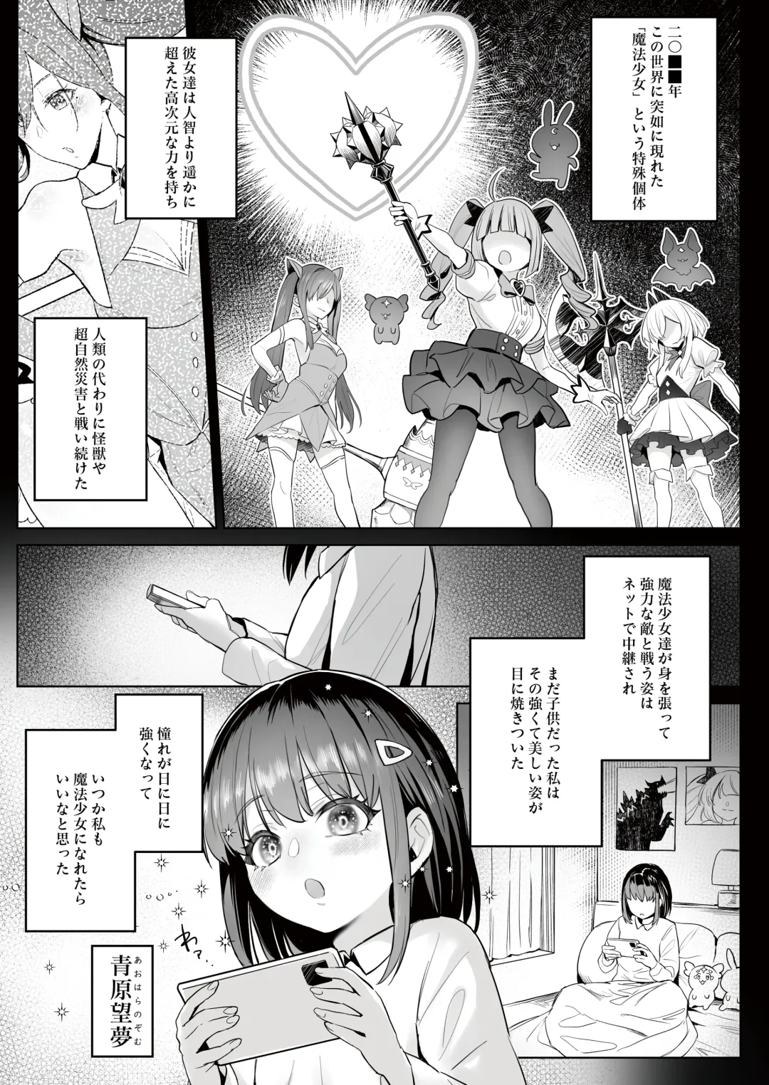 [Zhen Lu] Moto Mahou Shoujo no Shigoto Banashi Ao Fhentai.net - Page 4