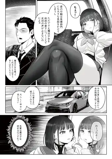 [Zhen Lu] Moto Mahou Shoujo no Shigoto Banashi Ao Fhentai.net - Page 13