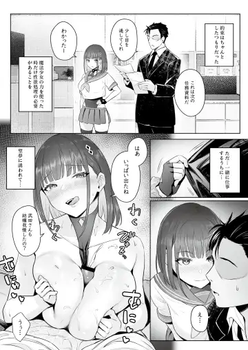 [Zhen Lu] Moto Mahou Shoujo no Shigoto Banashi Ao Fhentai.net - Page 23