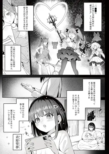 [Zhen Lu] Moto Mahou Shoujo no Shigoto Banashi Ao Fhentai.net - Page 4