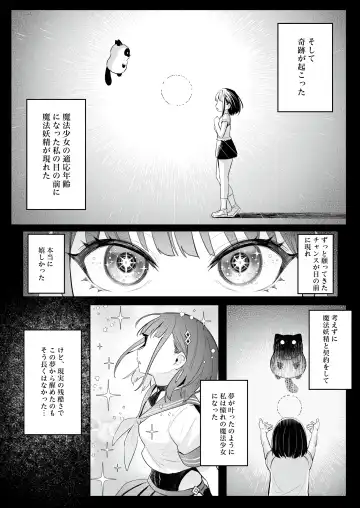 [Zhen Lu] Moto Mahou Shoujo no Shigoto Banashi Ao Fhentai.net - Page 5