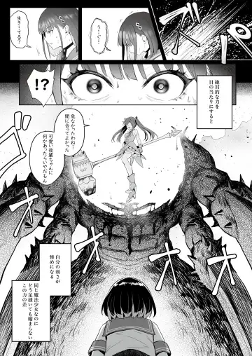 [Zhen Lu] Moto Mahou Shoujo no Shigoto Banashi Ao Fhentai.net - Page 9