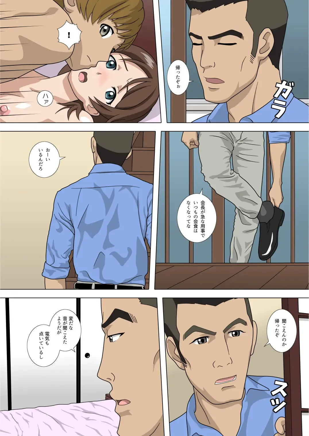 [Kutsushita Danshaku] Kirei na Wagashiya no Oku-san to Sono 2 Fhentai - Page 15