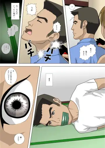 [Kutsushita Danshaku] Kirei na Wagashiya no Oku-san to Sono 2 Fhentai - Page 16