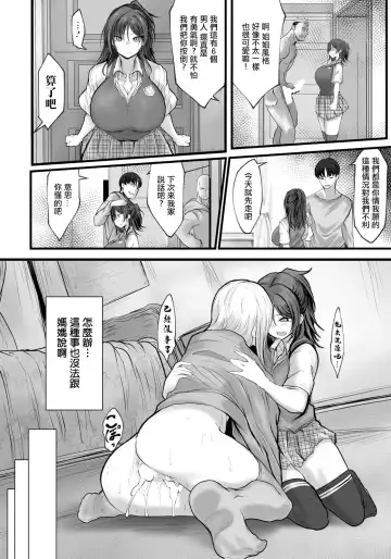 [Shirakage Musashi] Shimai Zeccho ~Saiaku na Hibi~ | 姉妹絶頂~糟糕的日子~ Fhentai.net - Page 4