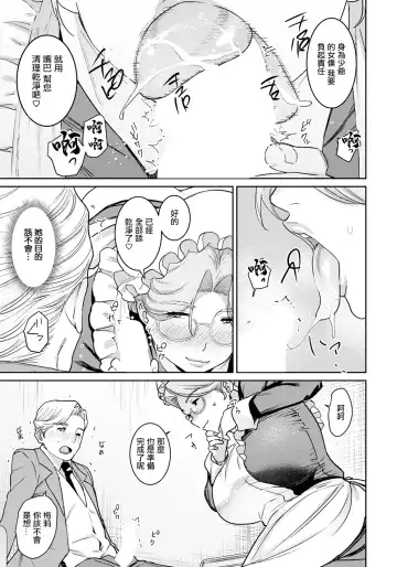 [At] Akume Tantei Fhentai - Page 11