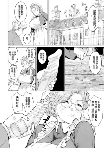 [At] Akume Tantei Fhentai - Page 6