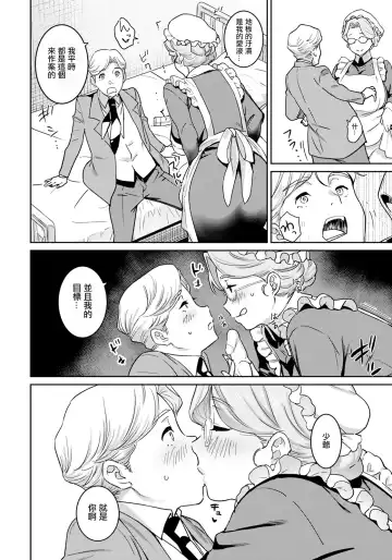 [At] Akume Tantei Fhentai - Page 8