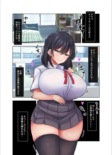 Seishori Gakari ni Sareta Boku ga Nanako Senpai o Shitsukeru made Fhentai - Page 11