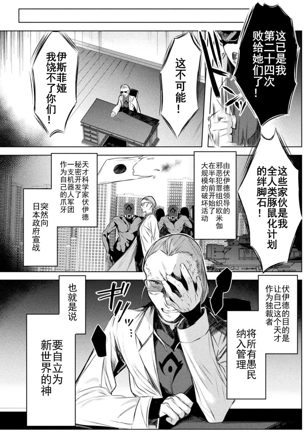 [Amamiya Mizuki] 装煌聖姫イースフィア ～淫虐の洗脳改造 ~ THE COMIC Ch.1 Fhentai.net - Page 10