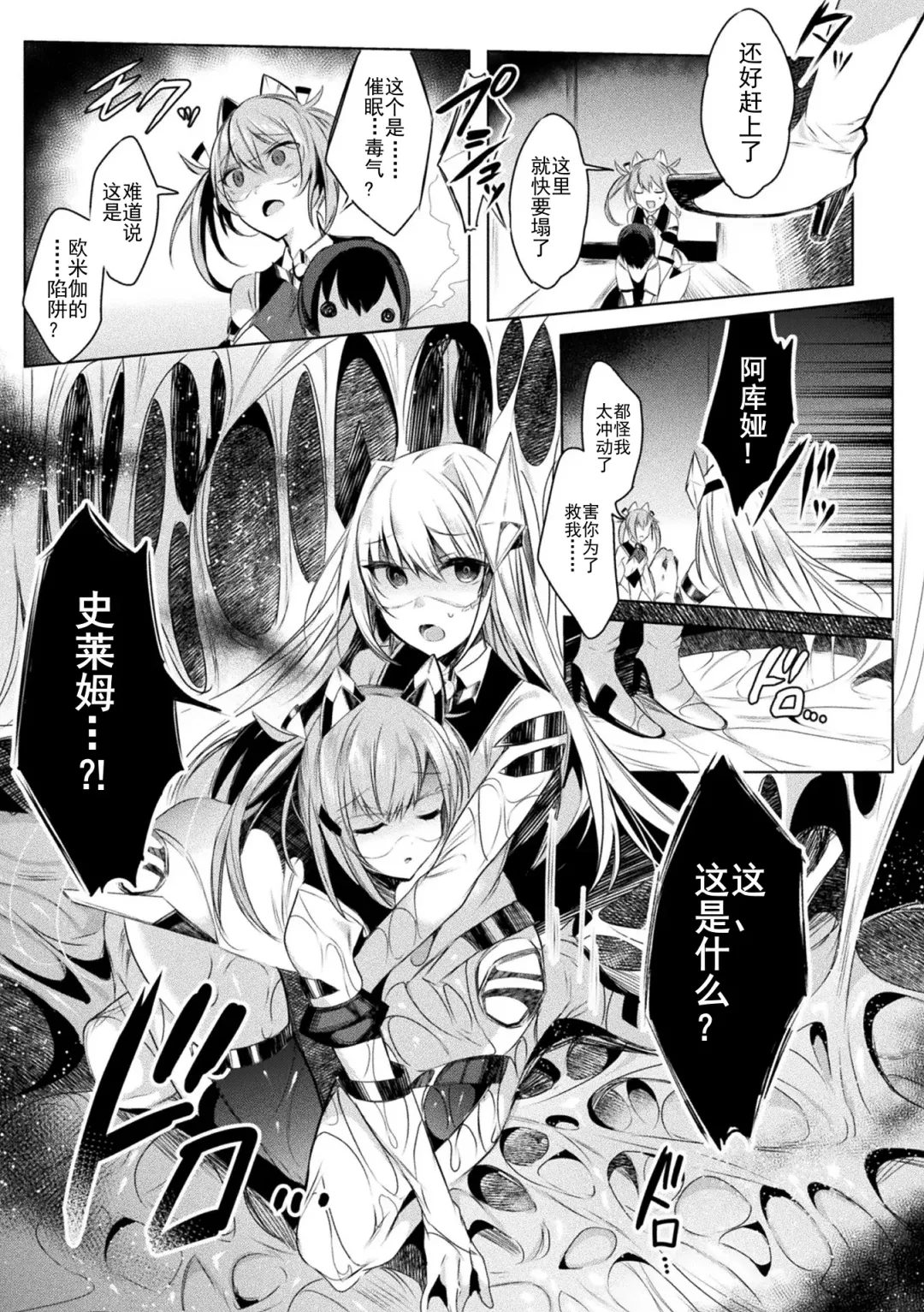 [Amamiya Mizuki] 装煌聖姫イースフィア ～淫虐の洗脳改造 ~ THE COMIC Ch.1 Fhentai.net - Page 15