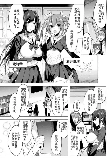 [Amamiya Mizuki] 装煌聖姫イースフィア ～淫虐の洗脳改造 ~ THE COMIC Ch.1 Fhentai.net - Page 12