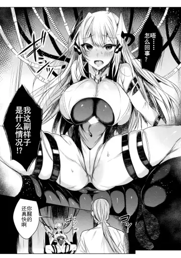 [Amamiya Mizuki] 装煌聖姫イースフィア ～淫虐の洗脳改造 ~ THE COMIC Ch.1 Fhentai.net - Page 17