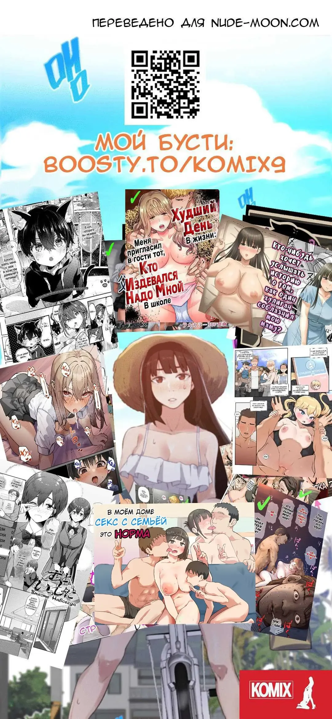 [Giga] "Orenchi ni Kanojo mo Tsuretekoiyo" DQN Senpai no Yari Heya ni Sasowareta Jinsei Saiaku no Hi (Worst Day Ever: Invited to My High School Bully's Bachelor Pad)/Худший день в жизни: Меня пригласил в гости тот, кто издевался надо мной в школе№3 Fhentai - Page 26