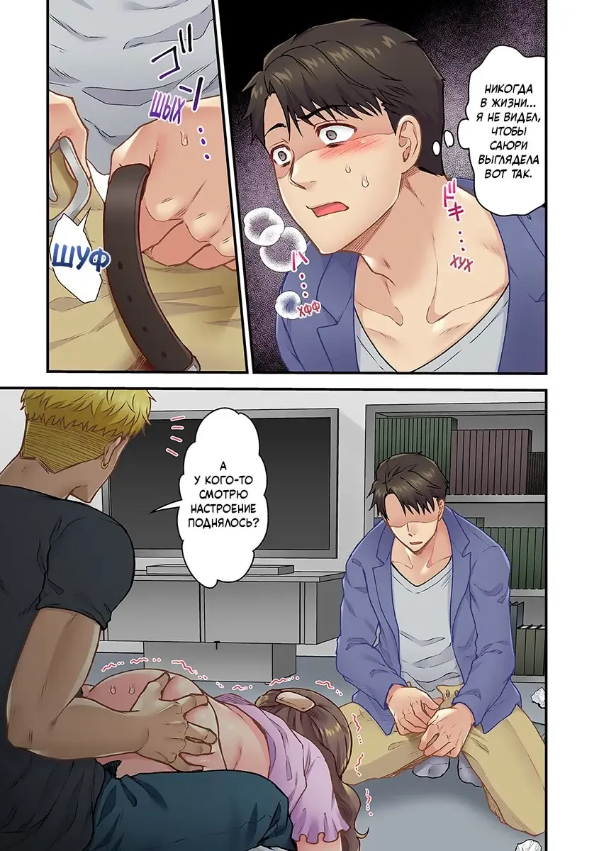 [Giga] "Orenchi ni Kanojo mo Tsuretekoiyo" DQN Senpai no Yari Heya ni Sasowareta Jinsei Saiaku no Hi (Worst Day Ever: Invited to My High School Bully's Bachelor Pad)/Худший день в жизни: Меня пригласил в гости тот, кто издевался надо мной в школе№3 Fhentai - Page 7