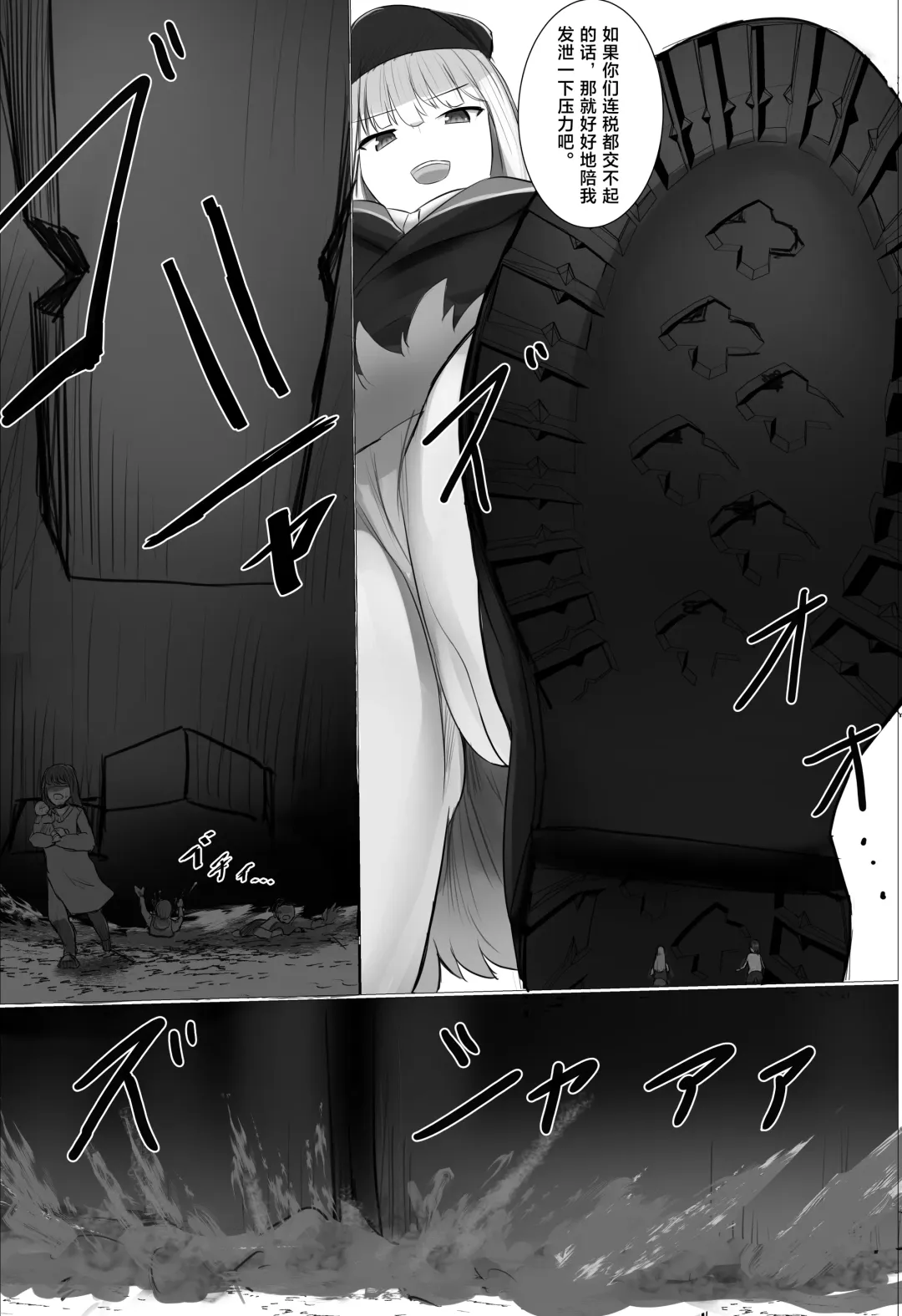 [Ibara-d] Gōjō-shi ni kikō shita kōjo no yatsu Fhentai - Page 3