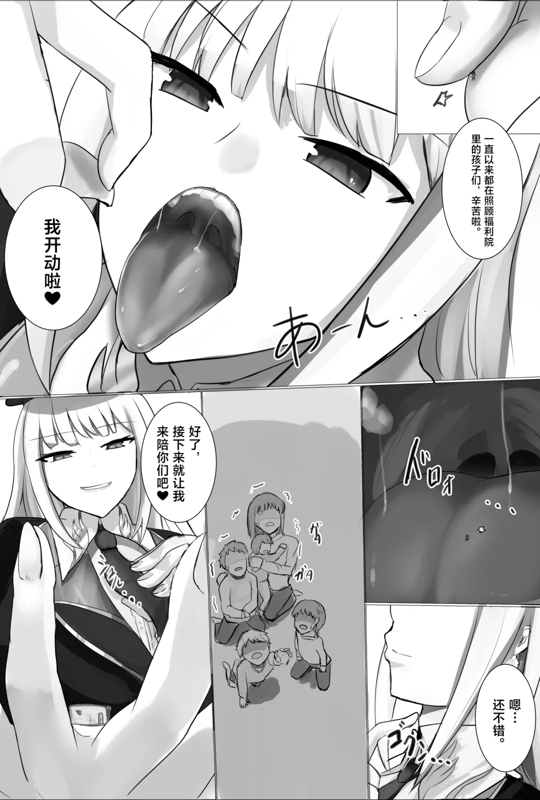 [Ibara-d] Gōjō-shi ni kikō shita kōjo no yatsu Fhentai - Page 6