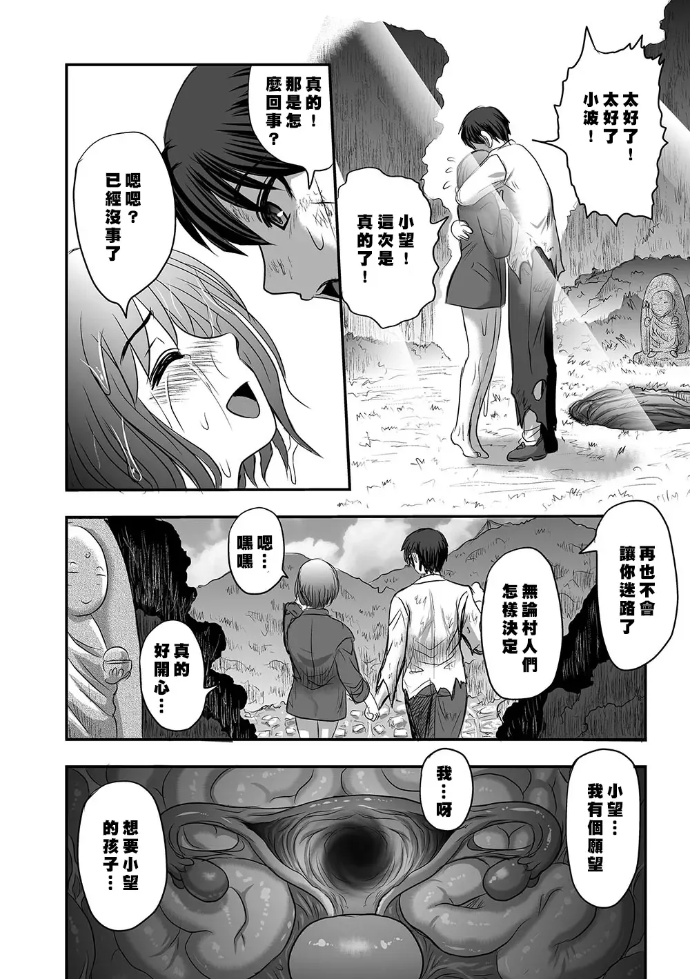 [Uziga Waita] Maga Ko Dou Fhentai.net - Page 34