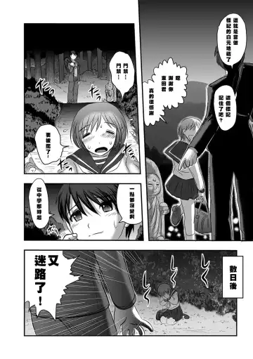 [Uziga Waita] Maga Ko Dou Fhentai.net - Page 10