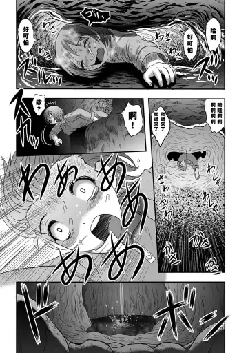 [Uziga Waita] Maga Ko Dou Fhentai.net - Page 21