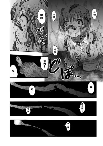 [Uziga Waita] Maga Ko Dou Fhentai.net - Page 22