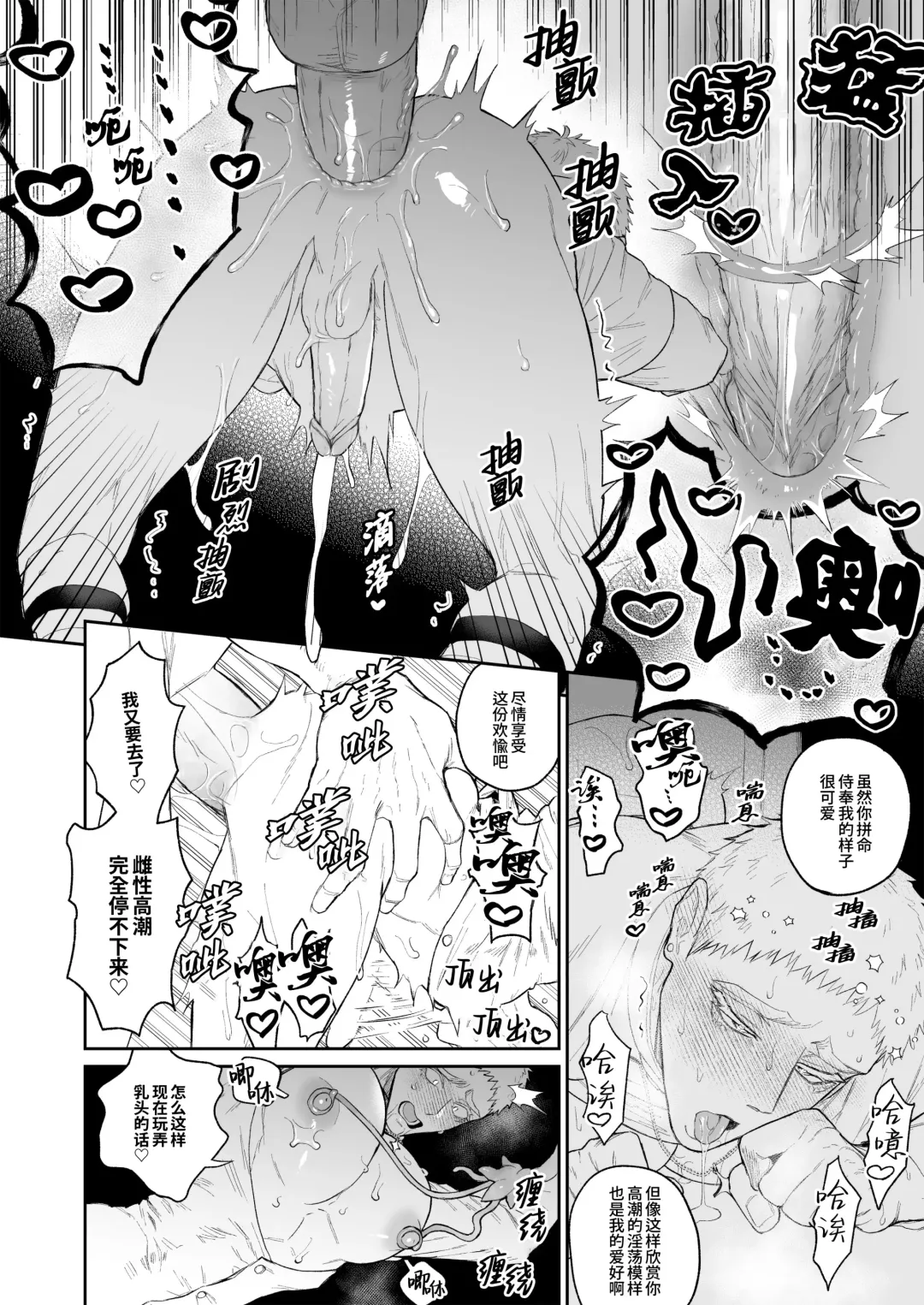 [Takota] Saishi ga shinko taisho kara choai o ukeru hanashi | 祭司被信仰神明肆意宠爱的深夜情事 (decensored) Fhentai - Page 18